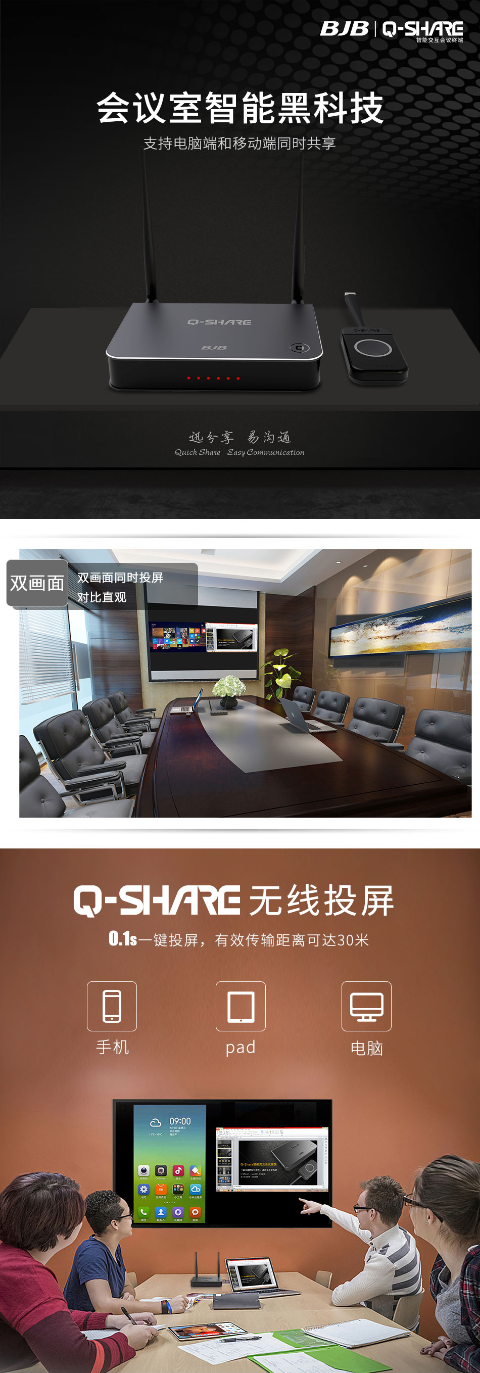 Q-Share(双画面)_01.jpg